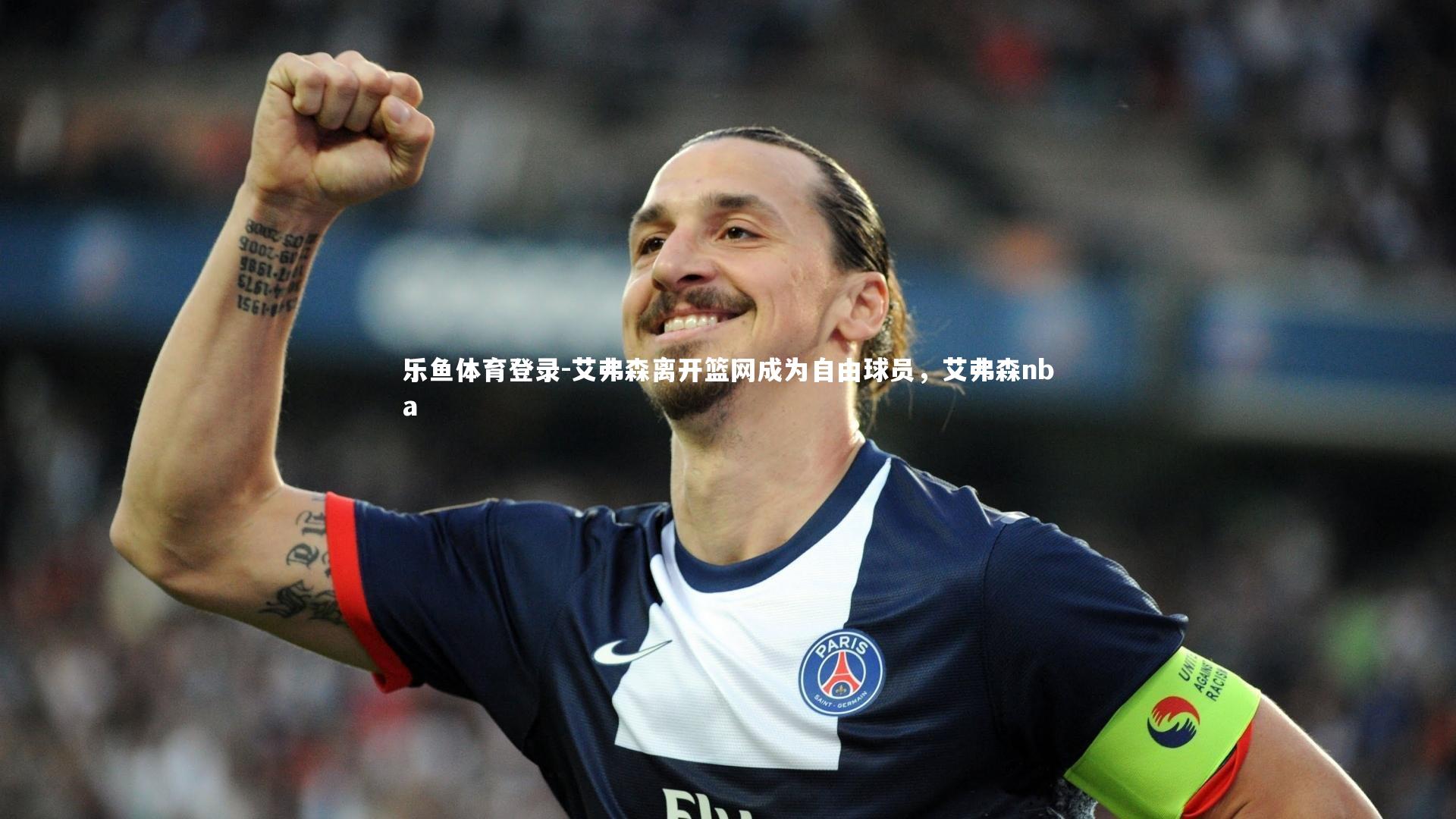 艾弗森离开篮网成为自由球员，艾弗森nba