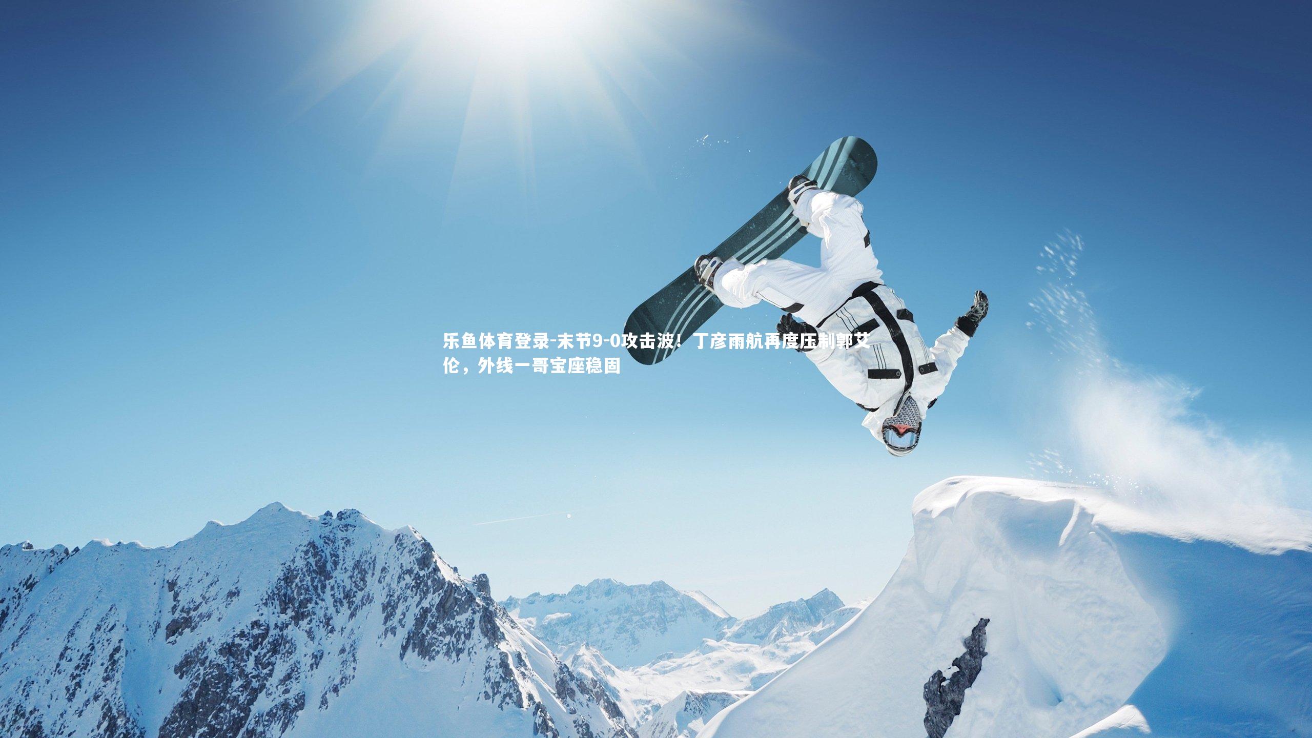 末节9-0攻击波！丁彦雨航再度压制郭艾伦，外线一哥宝座稳固