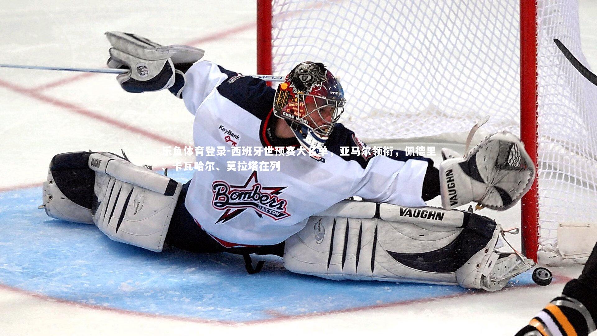 西班牙世预赛大名单，亚马尔领衔，佩德里、卡瓦哈尔、莫拉塔在列